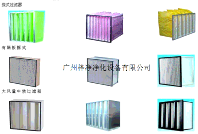 中效過濾器行業(yè)不同名稱叫法:F5級濾芯、中效濾芯、中效過濾網(wǎng)、空調過濾網(wǎng)、空調過濾器、中效袋式、袋式中效、中效空氣過濾器、空氣過濾器、除塵過濾器、袋式過濾器等。