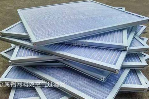 金屬網(wǎng)初效過濾器主要特點(diǎn)與用途